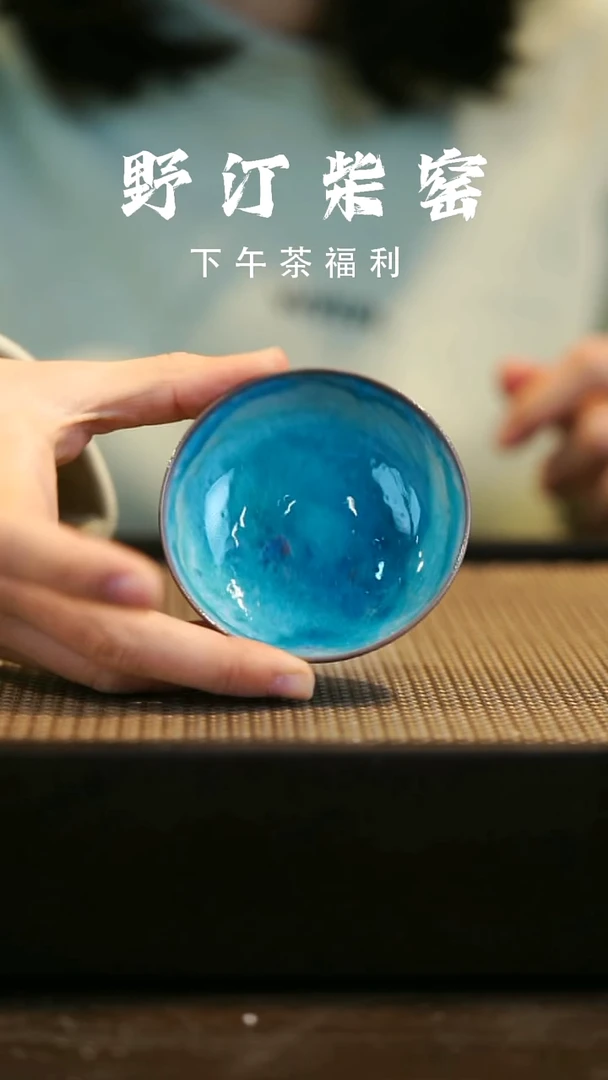 野汀柴窑手工手作@@YT11