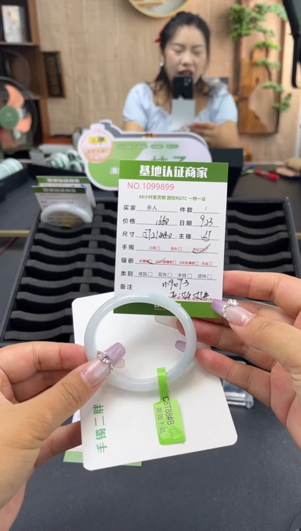 未镶嵌手镯（贵妃镯）翡翠多人