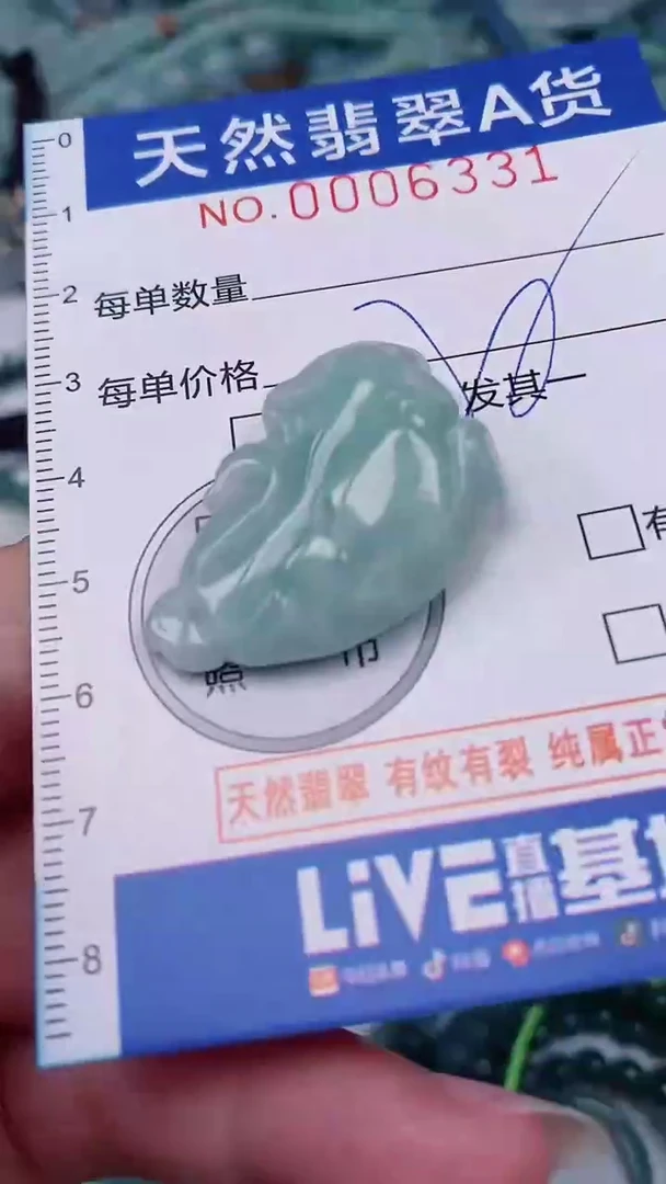 翡翠未镶嵌颈饰00006331