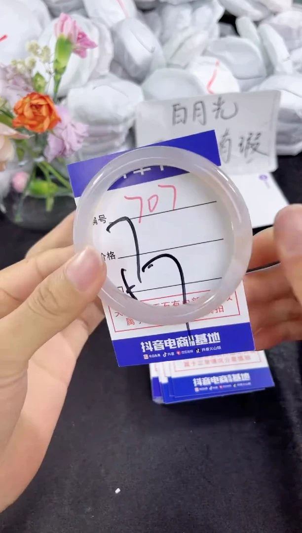 玛瑙/玉髓手镯未镶嵌707