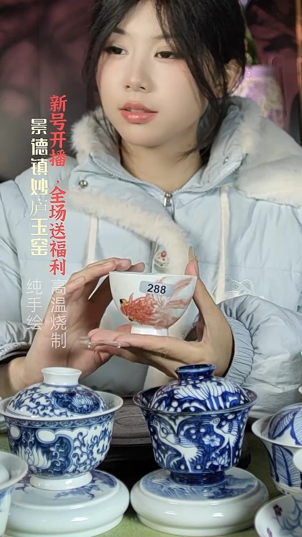 盘陶妙庐玉窑鸡心杯288