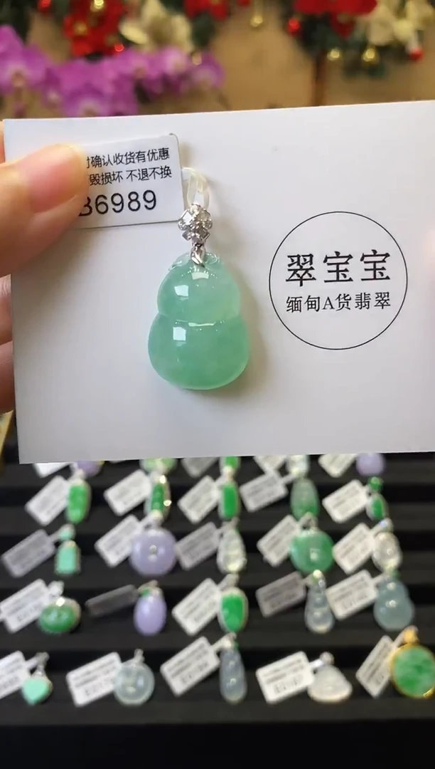 颈饰18K金镶嵌翡翠B6989 葫芦 含运营费