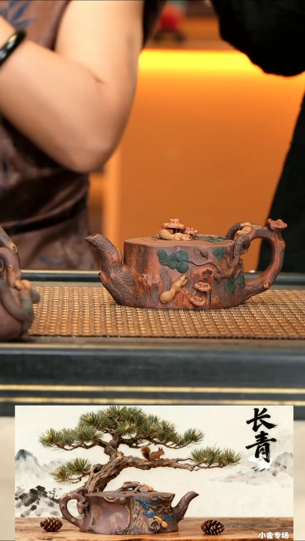XS56《灵芝松桩》紫玉金砂