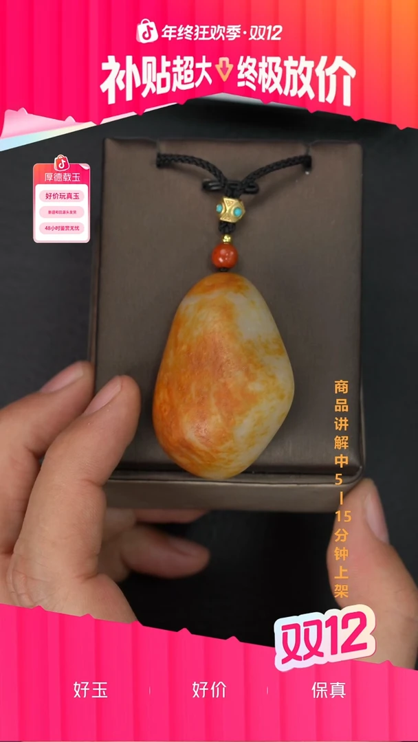 未镶嵌和田玉珠宝奇石完*一个