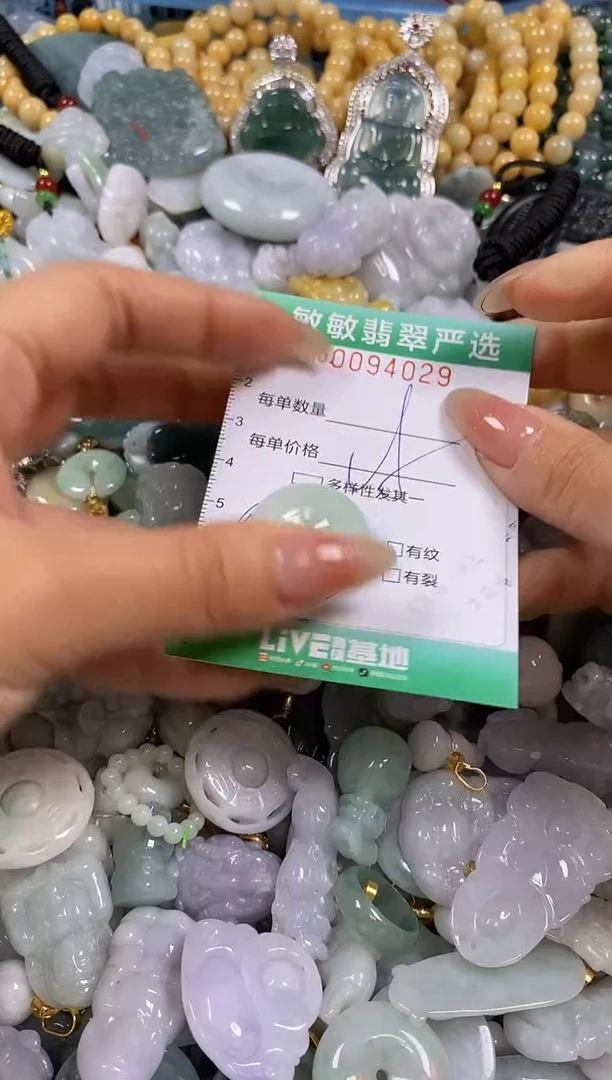 【闪购商品】翡翠颈饰未镶嵌闪购0094029