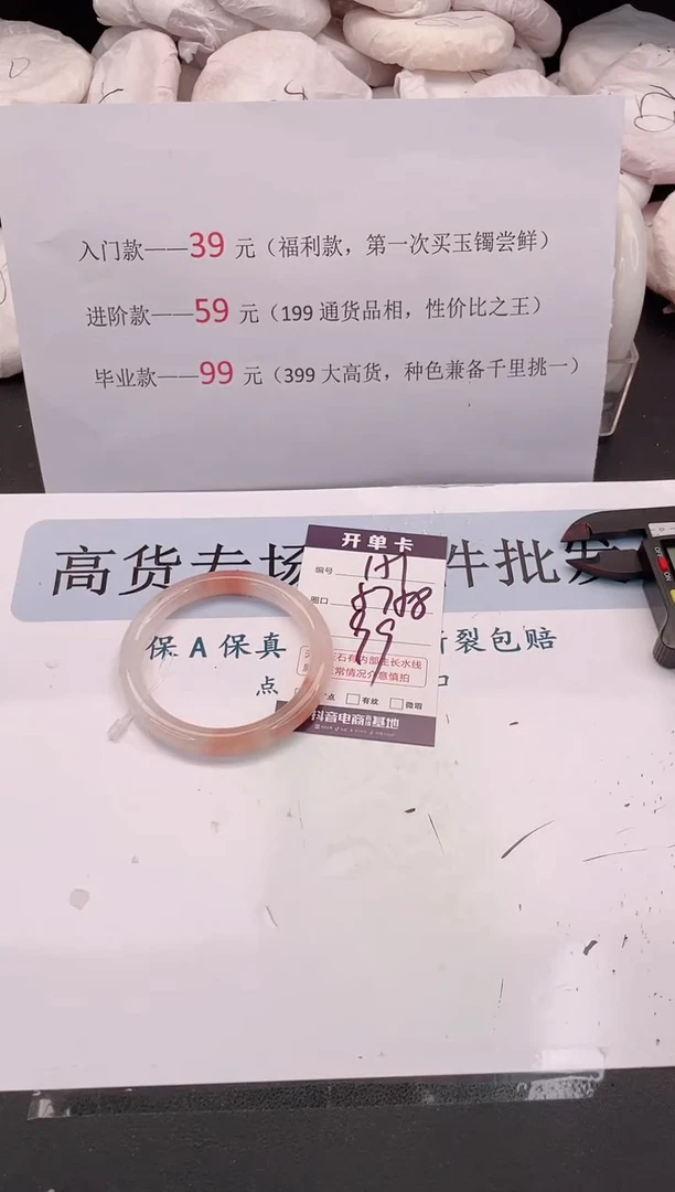 未镶嵌手镯石英质玉编号 151