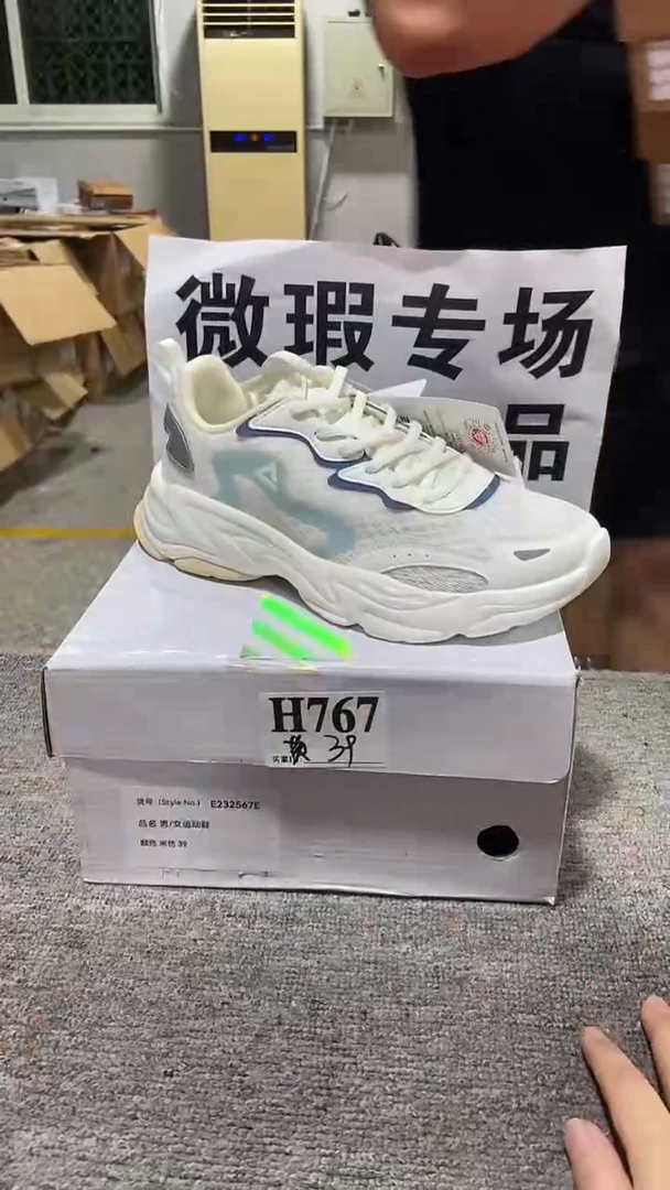 正品匹克库存休闲鞋