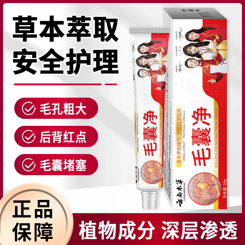 【国货之光】云南本草毛囊深层清洁 纯草本植物萃取温和不伤肤