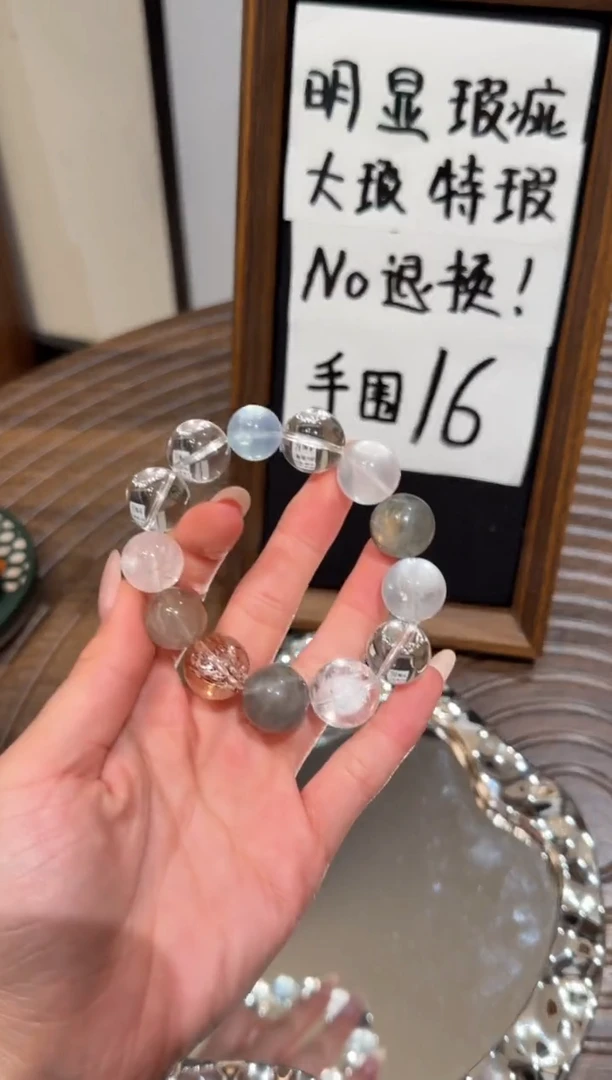 未镶嵌手串水晶）默认瑕疵 明瑕 多样性发货