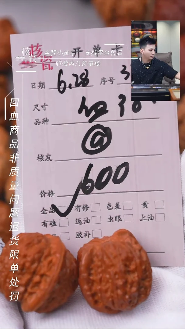 文玩核桃把件@*38血麒麟322