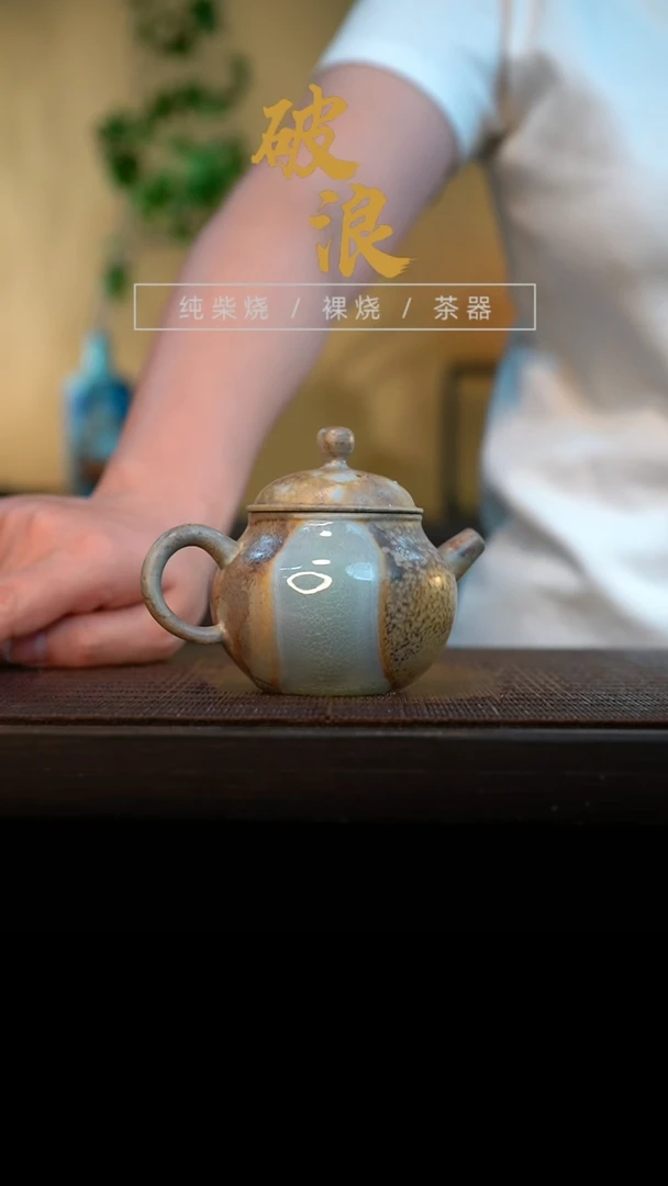 壶259号容量120-140ML放漏中白泥
