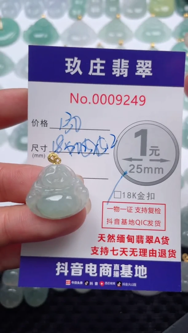 【闪购商品】翡翠颈饰18K金镶嵌天然缅甸翡翠