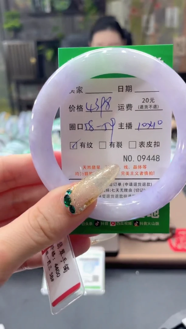 翡翠手镯未镶嵌09448****