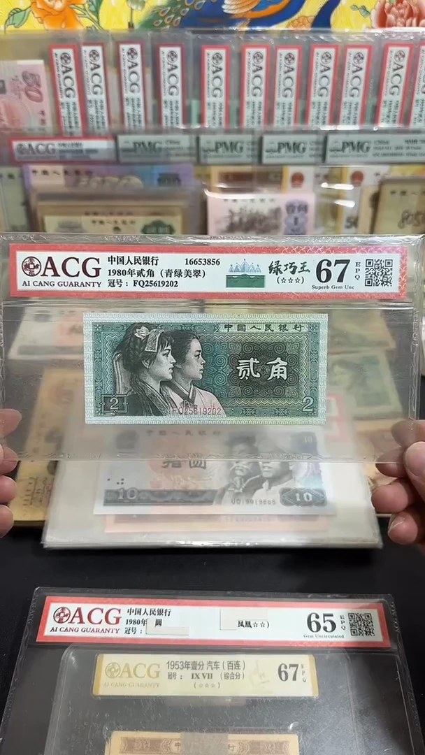 退市 全新两角绿巧王 评级封装