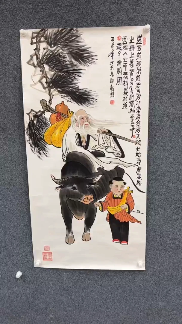 国画11.1典藏xx-冯高翔-四尺-老子出关白袍