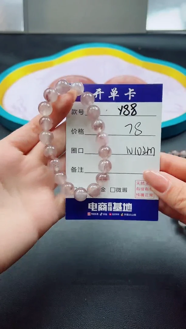 未镶嵌手串石英质玉南*Y88