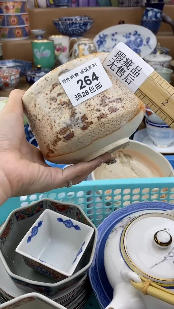 【闪购商品】杯瓷色工艺品品品品264