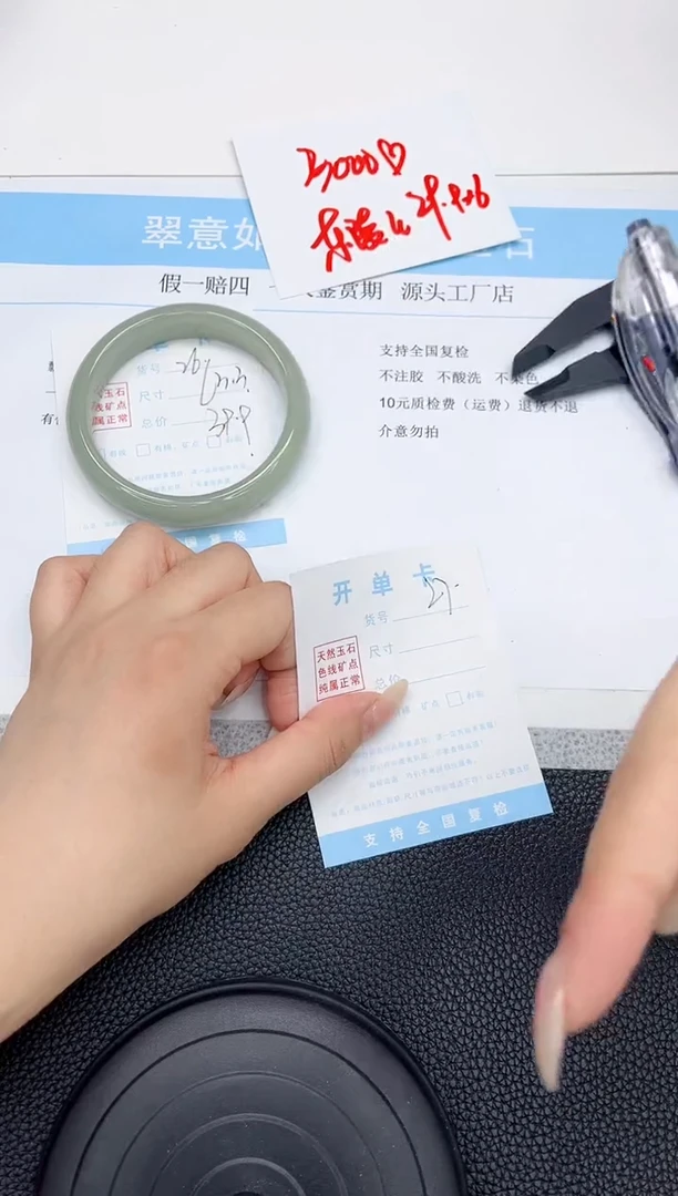 石英质玉手镯未镶嵌a27-55