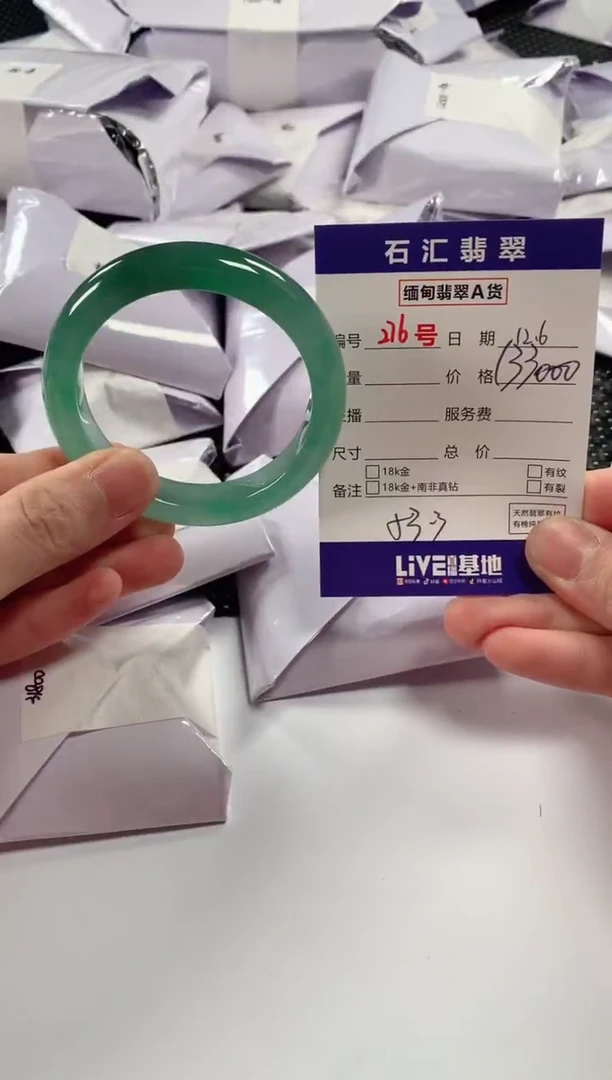 颈饰未镶嵌翡翠1