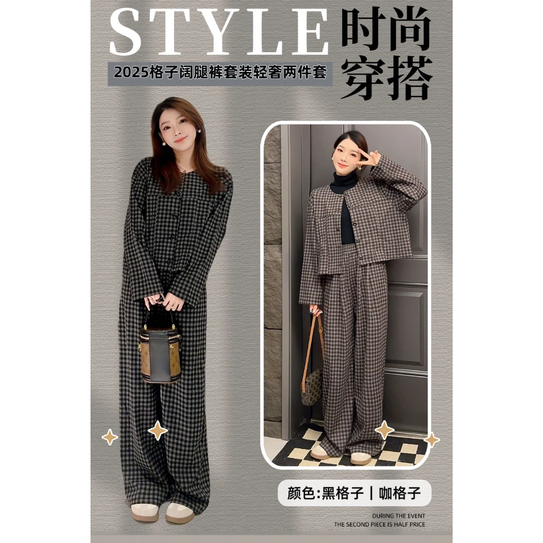 2025秋款格子阔腿裤套装女士休闲宽松遮肉韩版韩版轻奢两件套8890