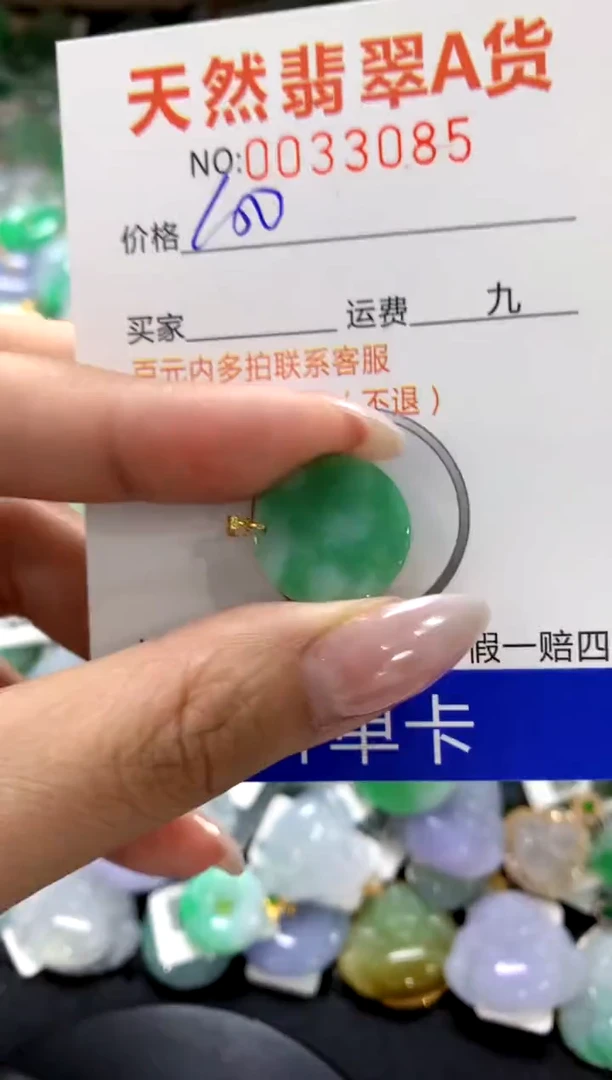 颈饰18K金镶嵌翡翠1