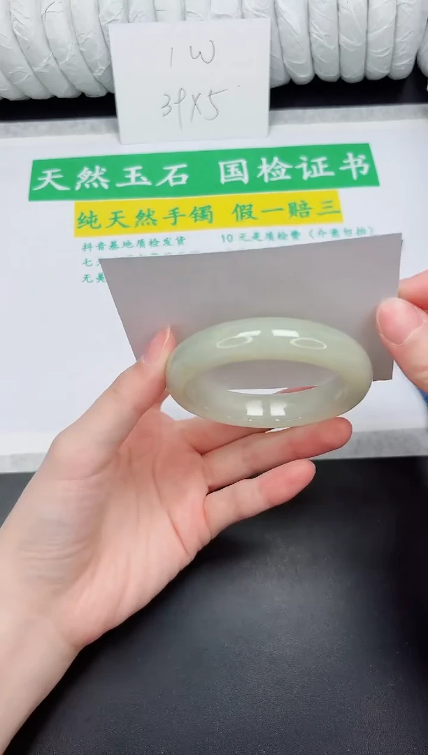 未镶嵌手镯和田玉125-54.2QS1