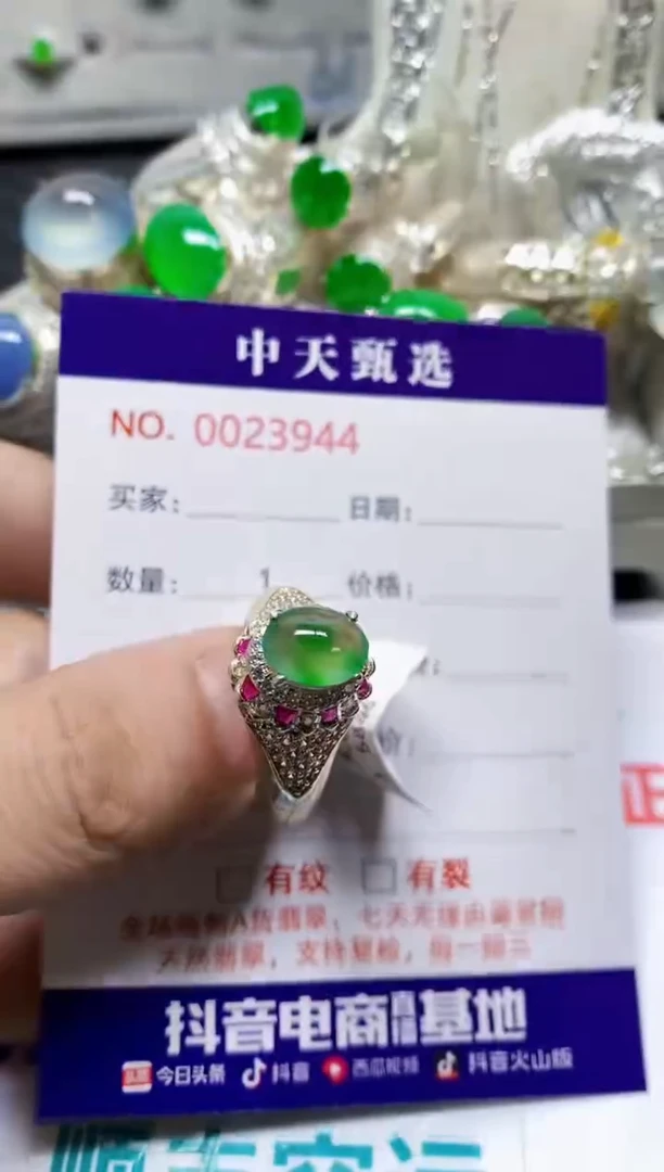 未镶嵌戒指翡翠/3944