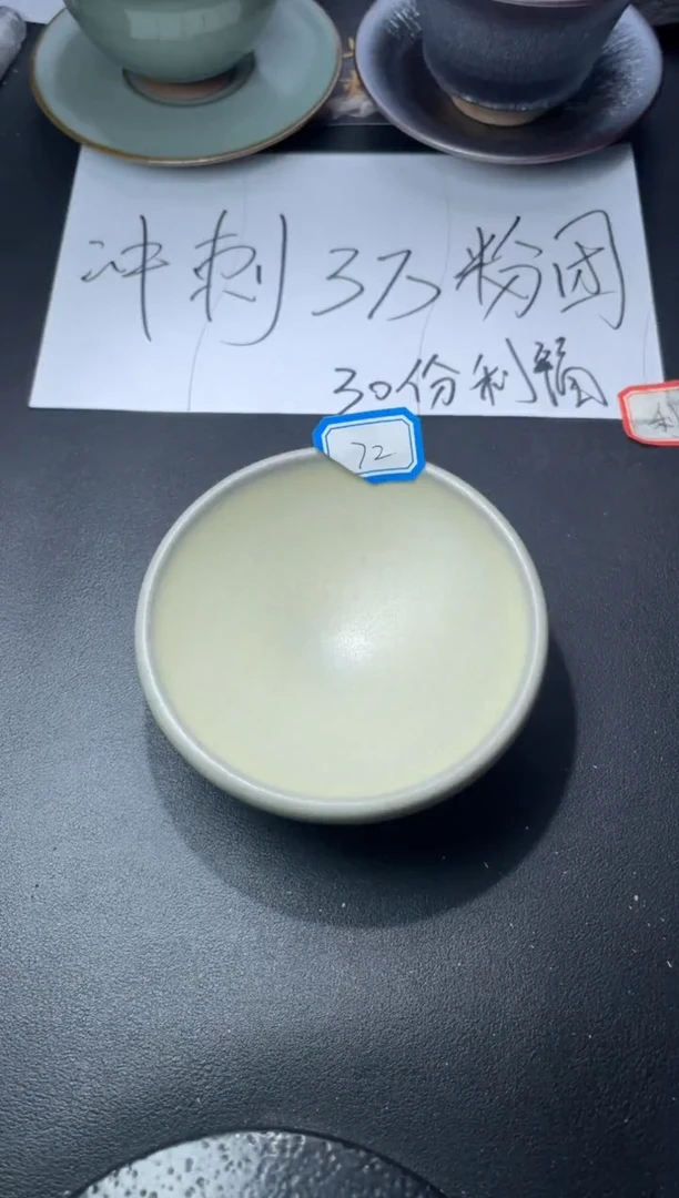 茶盏72（叶紫建盏
