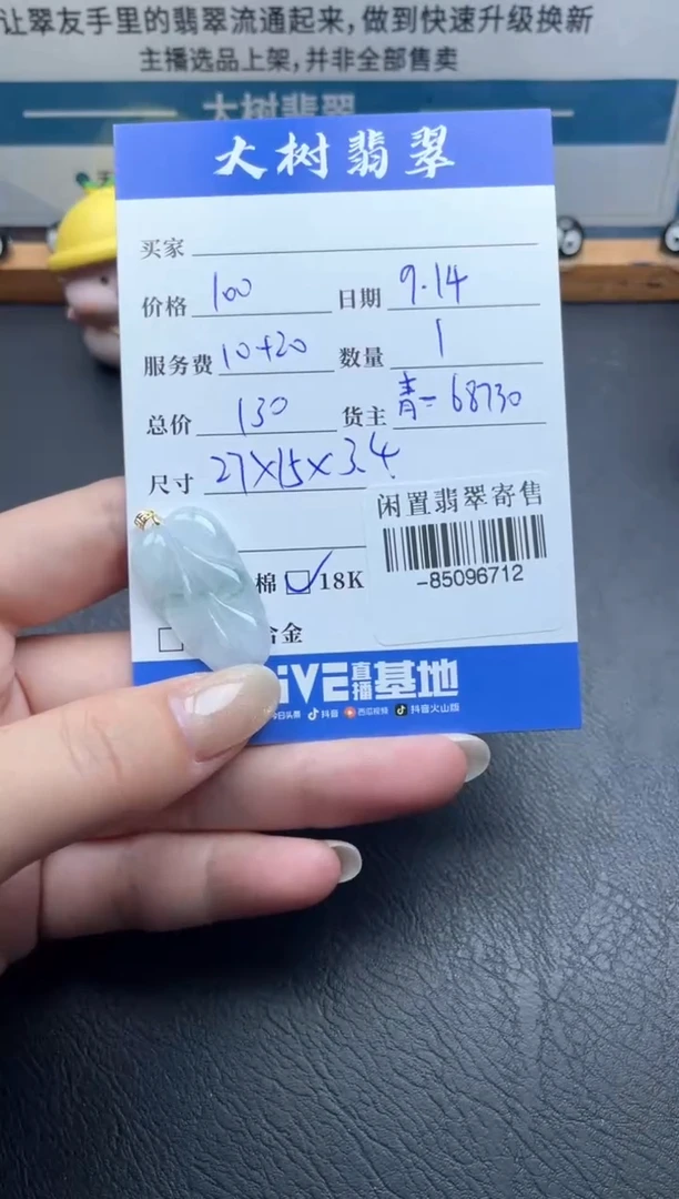 颈饰18K金镶嵌翡翠多人-85096712