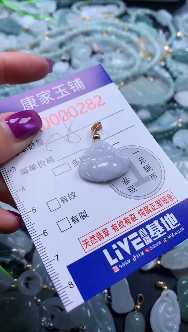颈饰未镶嵌翡翠282