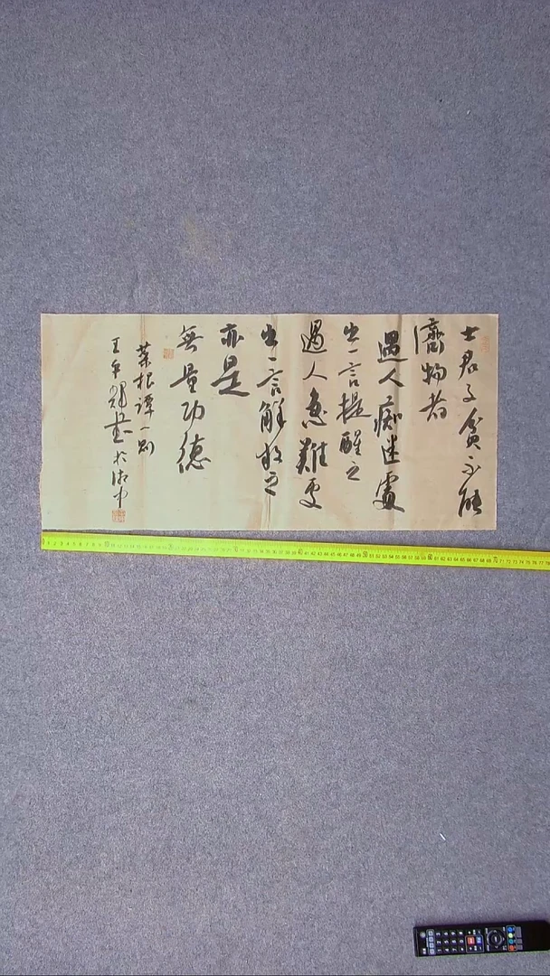 书法王平辉 湖南益阳71*34尺寸