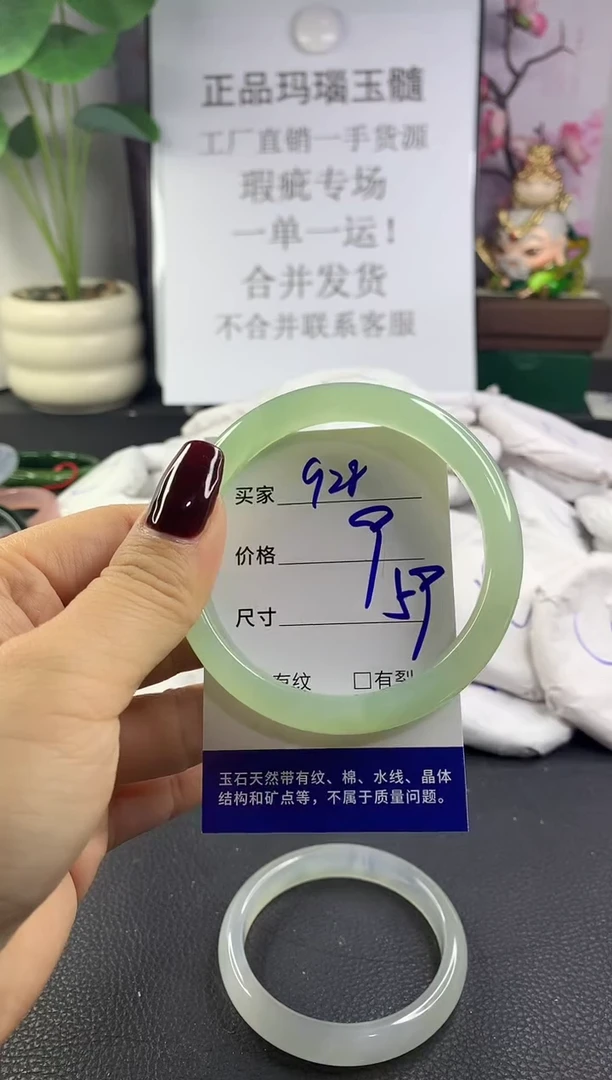 手镯玛瑙/玉髓未镶嵌928