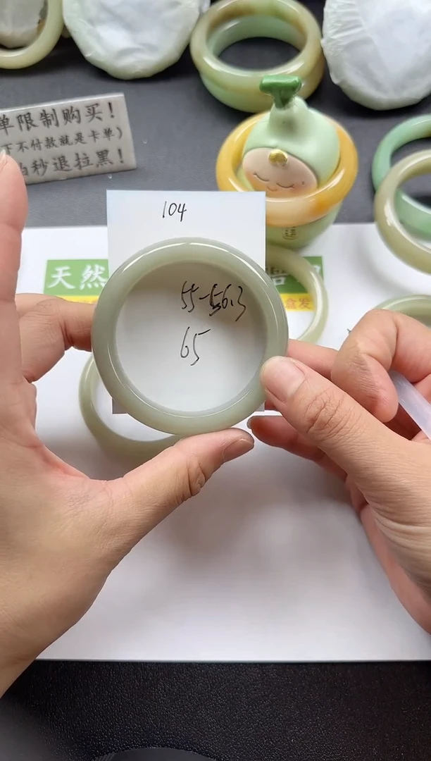 未镶嵌手镯石英质玉104+55/56.3