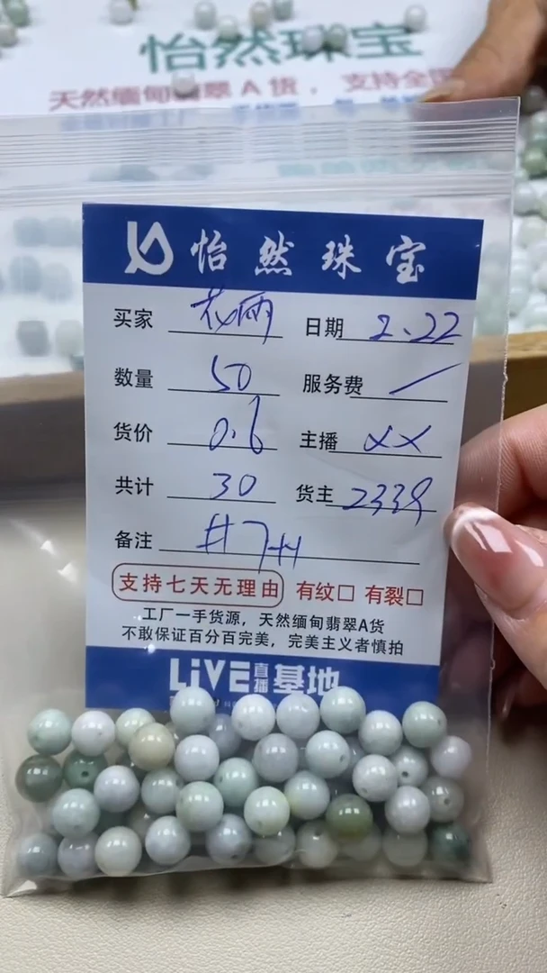【闪购商品】翡翠手串未镶嵌卡7++（50/0.6）