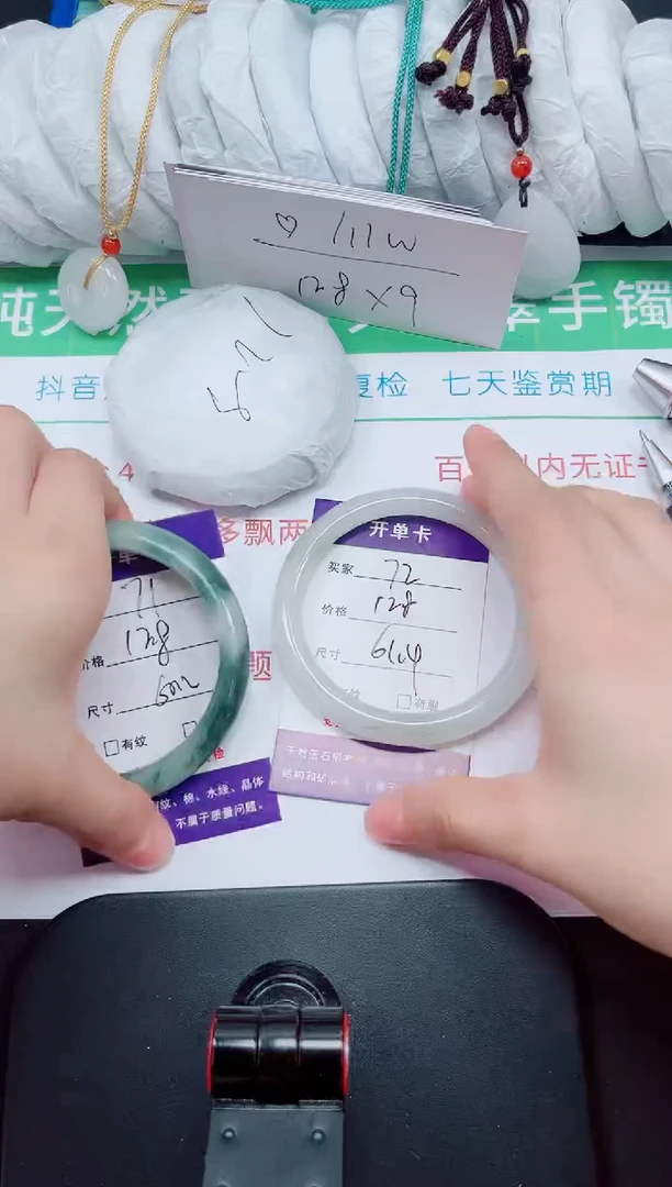 石英质玉手镯未镶嵌72-61/62