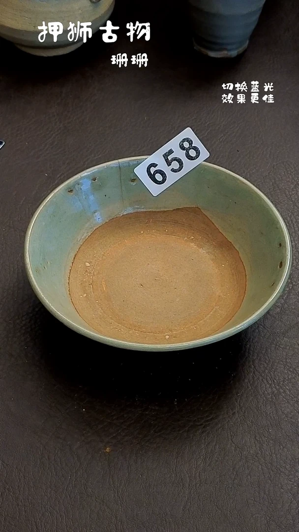 4*码珊珊漂漂亮亮的瓷器编号658