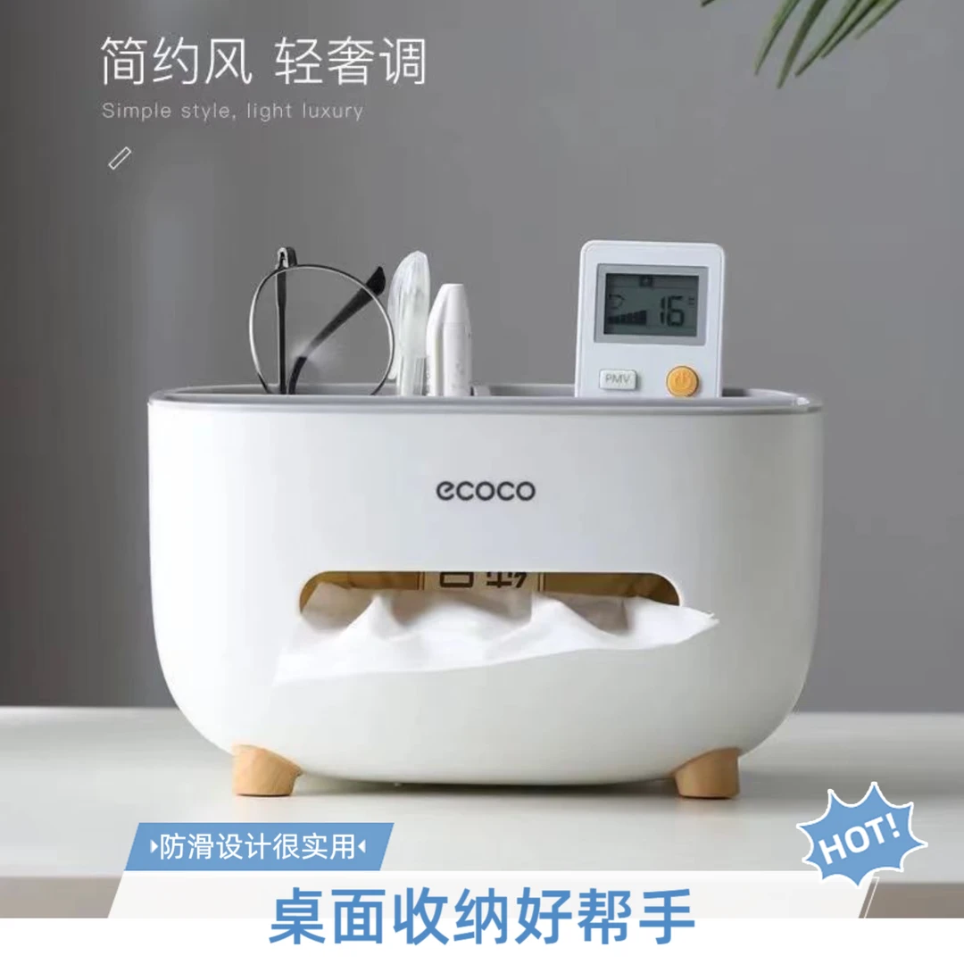 桌面纸巾盒客厅餐厅卧室抽纸盒零食杂物收纳盒子防滑设计创意