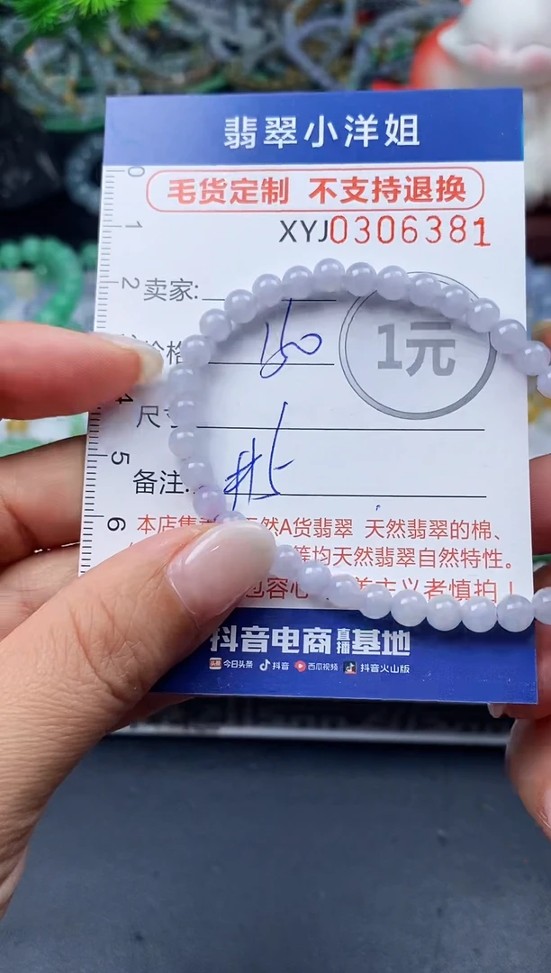 未镶嵌定制翡翠毛货商品 不退换/ 6381