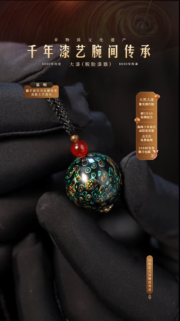 锦城大漆/单珠/2.0cm  757