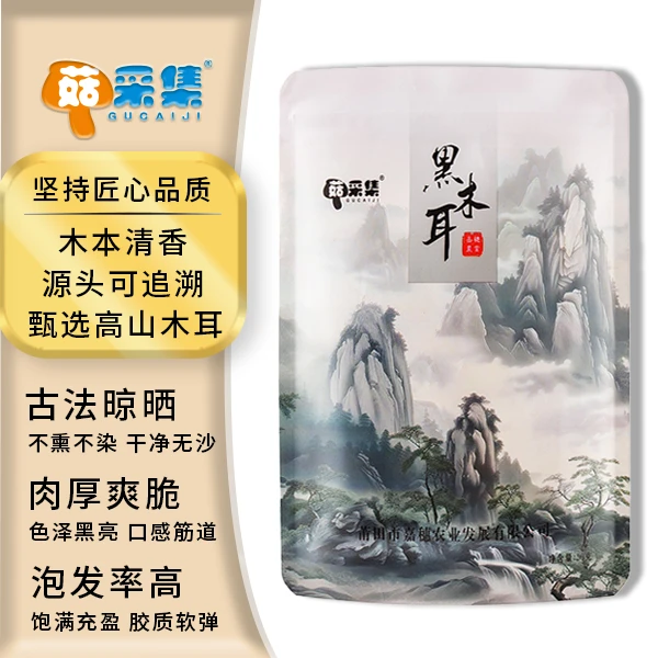 菇采集(探乡客专属）甄选高山木耳干货肉厚脆爽土特产