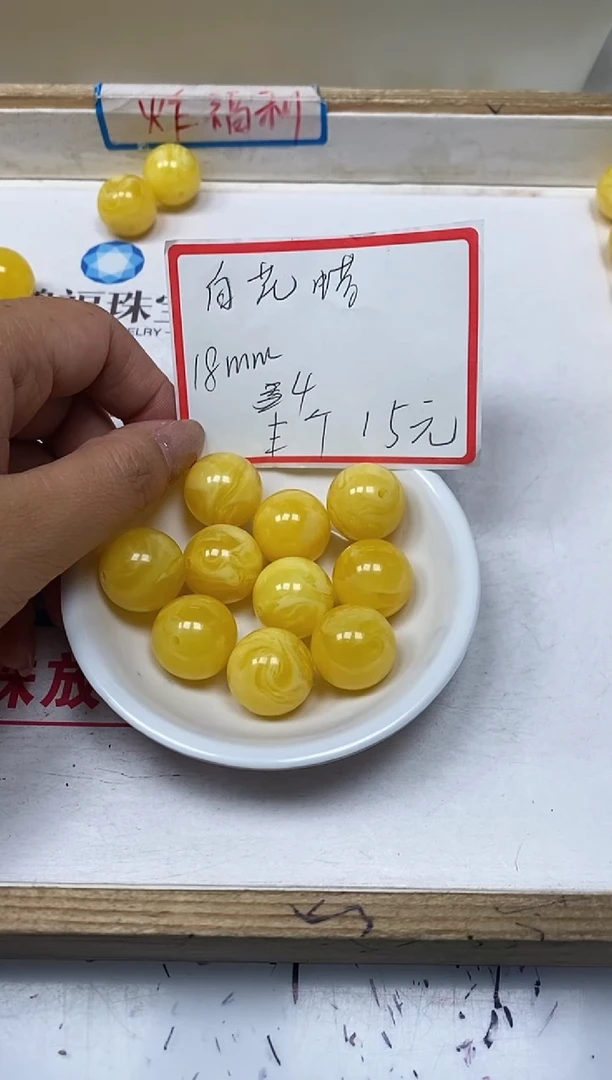 【闪购商品】蜜蜡裸石未镶嵌A4 白花 蜡18mm4个15元