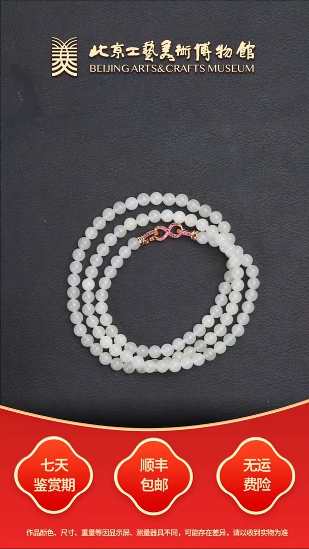 颈饰未镶嵌和田玉B1009GMD011珠串