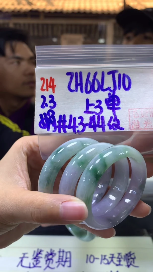 【闪购商品】定制翡翠未镶嵌214童4344+66元+多样性拍一发一