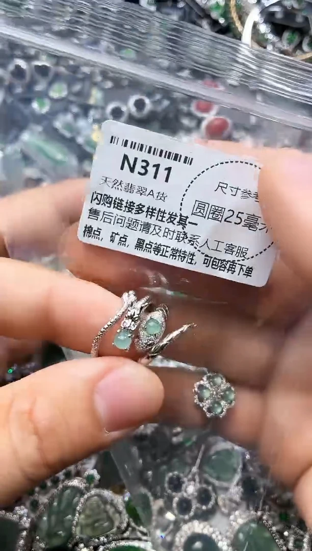 翡翠未镶嵌颈饰N311戒指