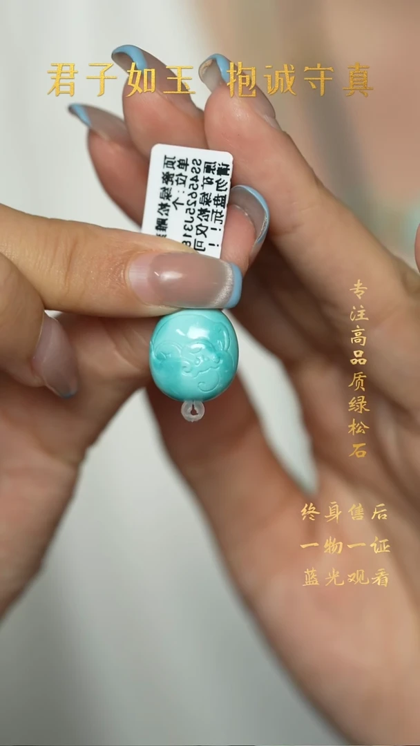 绿松石未镶嵌A46（多样性发一件）雕刻件