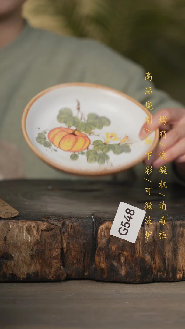 【闪购商品】瓷片景德镇高温釉下彩可微波烤箱洗碗机548