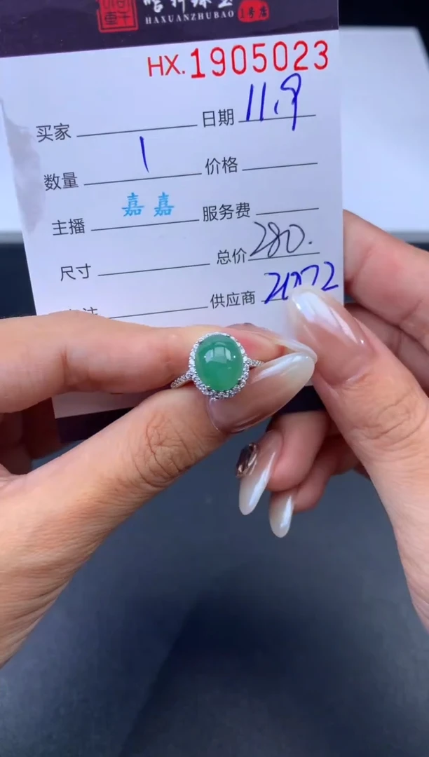 未镶嵌挂件翡翠 哈轩 戒指1