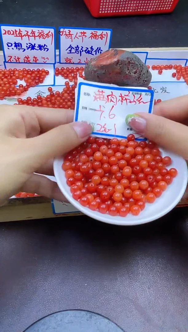 【闪购商品】南红玛瑙散珠未镶嵌满肉柿子红Y2234 6MM 50颗