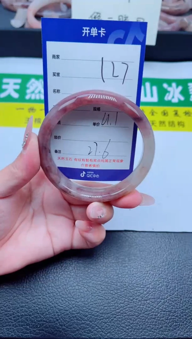 未镶嵌手镯石英质玉127-61