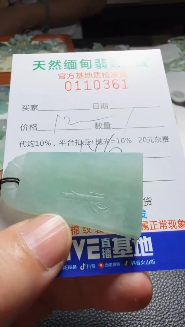 未镶嵌定制翡翠淳***L翡翠